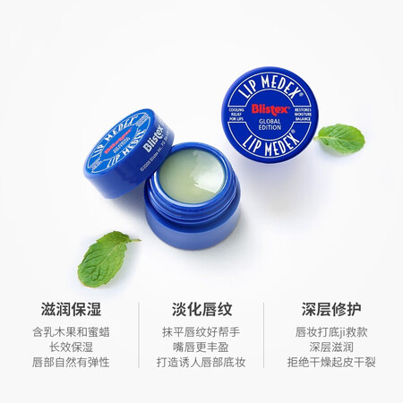 看看分析百蕾适（Blistex）润唇膏口碑评价行不行？告知半个月真相分享！