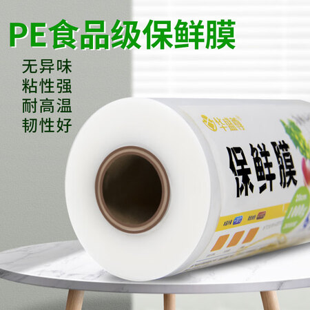 深度分析华盛尊PE保鲜膜点断式撕拉式食品级耐高温厨房家用经济装点断式超市酒店食说实话好不好？1个月感受揭秘比较！