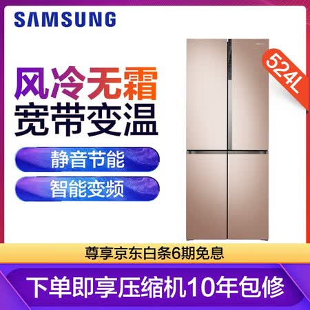 三星524升风冷无霜四开门电冰箱怎么样?使用评价好吗?