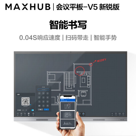 maxhub v5和x3哪个好？区别大吗？