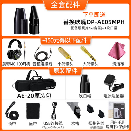 分享爆料罗兰（Rolad）电吹管AE20 AE30 电子萨克斯吹管用户反馈如何？用过有经验的说说吧！