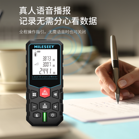 客观解密迈测（MiLESEEY）测距仪激光手持红外线测量尺电子尺高精度量值不值呢？对使用的问题看法！