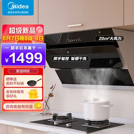 美的J25S和j25哪个好更划算？有区别吗？
