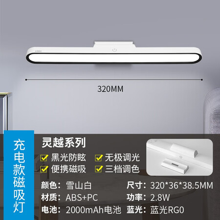 使用点评曝光雷士照明（NVC） 台灯LED磁吸酷毙灯橱柜灯充插电便捷屏幕灯学可以入手的吧？懂的来说说！