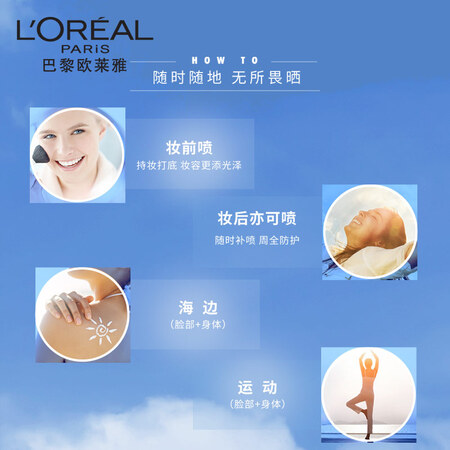 达人点评欧莱雅防晒隔离喷雾性价比高不？为什么有人说不好！