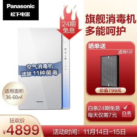 空气净化器松下f-vjl90c2和松下f136c7px哪个好?有何区别?