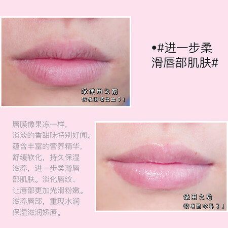 打听评测莱玫（lamilee）【莹润双唇】滋润唇膜贴滋润双唇补水保湿干裂唇膜唇部护理评测反馈如何？老司机吐槽大合集！