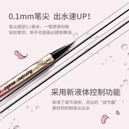 深度点评感受奇士美（kiss me）花盈美蔻闪耀持妆细滑眼线液笔0.4ml评价如何？这个用的好吗！