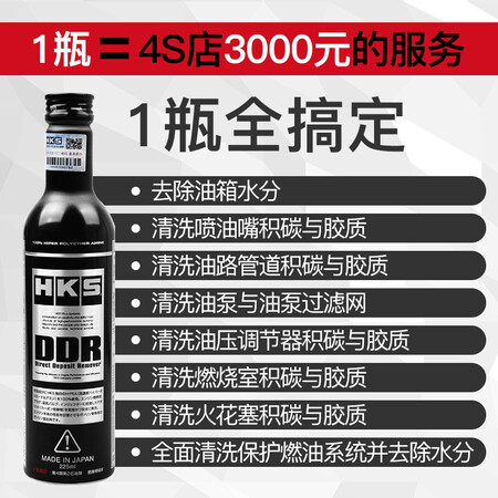 说说对比HKS日本原装进口DDR毒药汽油添加剂清洁积碳燃油质量靠谱吗？真实感受剖析！