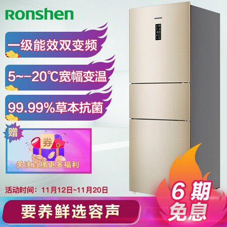 容声冰箱252和253哪个好?有啥区别?