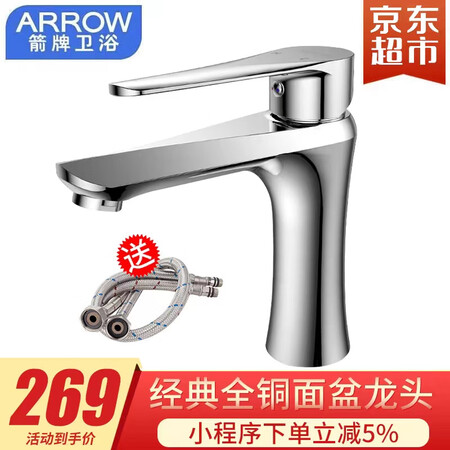 使用评测曝光箭牌卫浴（ARROW）全铜洗脸台盆台下盆冷暖龙头面盆洗脸可以买不？吐槽一周经验分享！