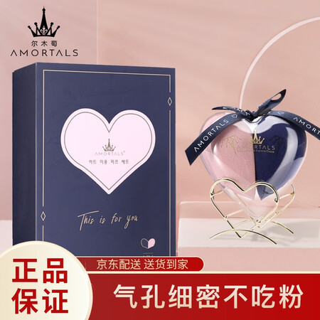 图文曝光尔木萄（AMORTALS）蓝粉美妆蛋套盒（2个装+收纳蛋架）不吃质量反馈如何？大家说说看！！