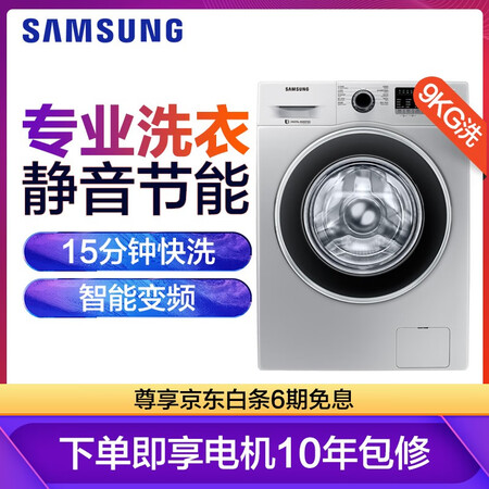 三星9公斤滚筒洗衣机WW90J3230GSSC怎么样?好不好?