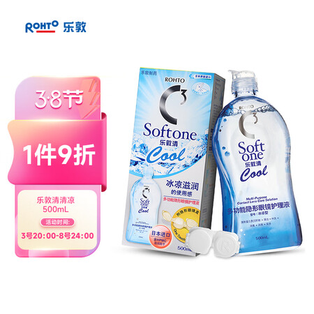 深度真实体验日本乐敦清c3隐形眼镜美瞳护理液冰凉500ml曼秀雷敦进口说说优缺点如何？看看大家怎么说的！