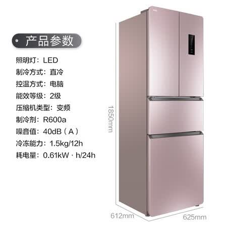 TCL 285升多门冰箱怎么样?值得入手吗?