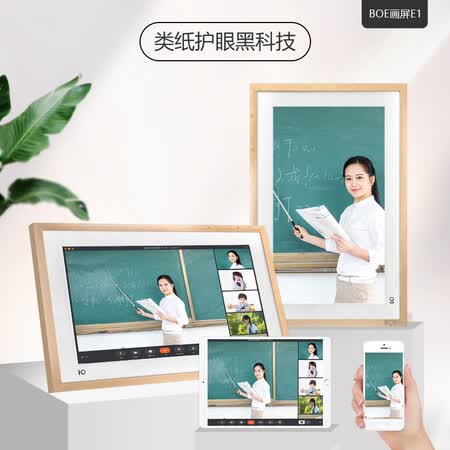 BOE京东方E1怎么样?评价如何?