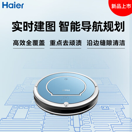 扫地机器人哪个品牌好是海尔好还是美的好哪个好?有啥区别?