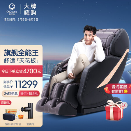 奥佳华7688pro和7306哪款好-奥佳华7688pro和7306哪款更值得入手_http://www.meifudie.com_好物_第1张