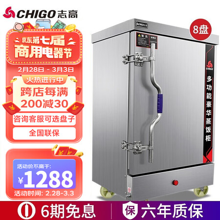 网友爆料志高（CHIGO）蒸柜质量到底好不好？图文评测曝光！