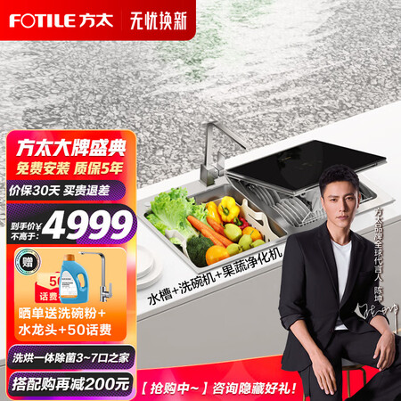 方太JPSD2T-C3水槽洗碗机怎么样？质量好不好？