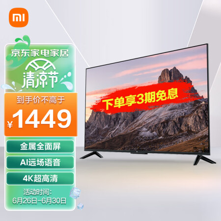 小米L55M7-EA好用吗-小米L55M7-EA性能优缺点全面解析_http://www.meifudie.com_好物_第1张