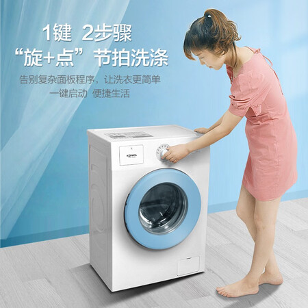 康佳滚筒洗衣机XQG65-10D06W怎么样？有谁用过？
