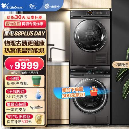 小天鹅TG100V88WMUIADY5洗衣机怎么样？属于什么档次？