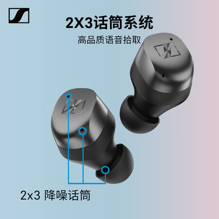 森海塞尔和漫步者蓝牙耳机哪个好？区别是？