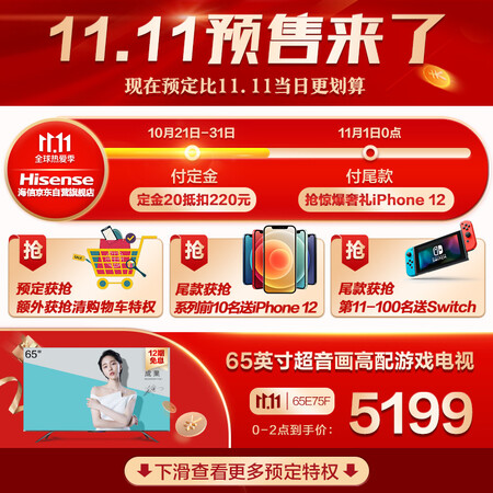 平板电视海信65e75f跟tclq10哪个好?区别有没有?