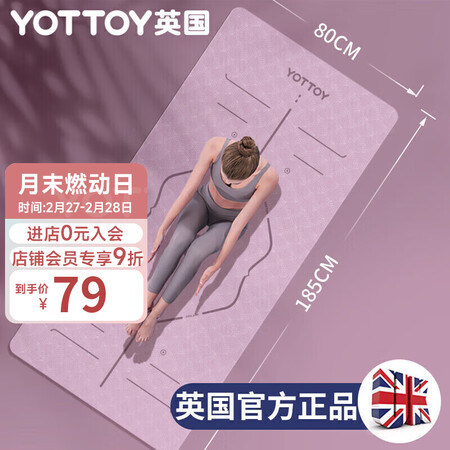 看看说说yottoy80cm质量如何呢？使用半个月经验分享！