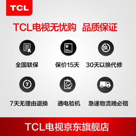 TCL 50L8-J怎么样？做工如何？