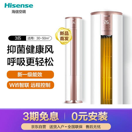 海信KFR-72LW/A390-X1怎么样?评测好吗?