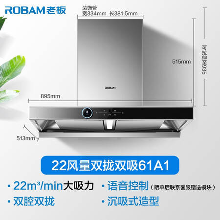 老板61A1怎么样?性价比高吗?