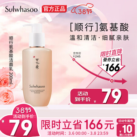 内行人爆料雪花秀洗面奶 顺行氨基酸洁面乳200ml(去角质 温和敏感肌)到底如何？使用两周评测感受！