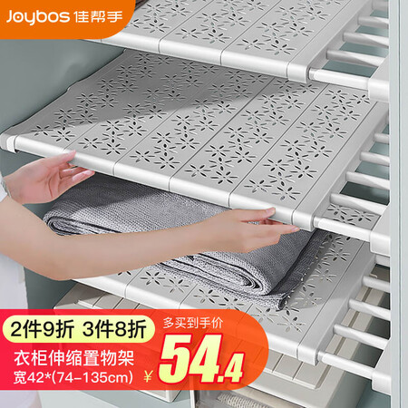佳帮手衣柜隔板怎么样？性价比高吗？