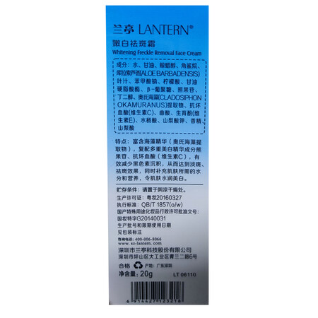兰亭面霜嫩白祛斑霜怎么样？评价如何？