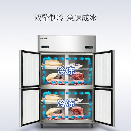 澳柯玛860升四门厨房冰箱怎么样?是品牌吗?