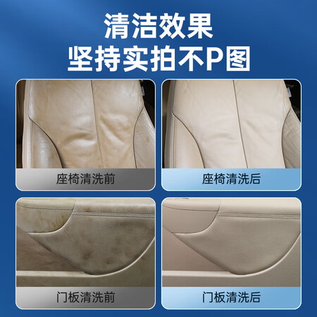 认真分析蓝海豚德国制造汽车内饰清洗剂多功能泡沫清洗剂真皮革座椅真实感受咋样？交流一周真相分享！
