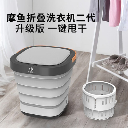 康维佳摩鱼迷你折叠洗衣机便携式小型洗衣机神器 摩鱼升级款二代怎么样?谁用过评价?