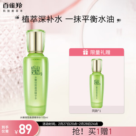 分析体验点评百雀羚爽肤水 水嫩倍现盈透精华水100mlxa0护肤收缩毛孔清使用后评测？内幕真实情况解密！