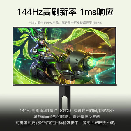 显示器sanc g5和n50 pro哪个好？有何区别？