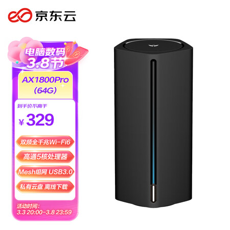 内幕揭秘京东云无线宝64G二代使用评测真的好吗？感觉真的好吗！