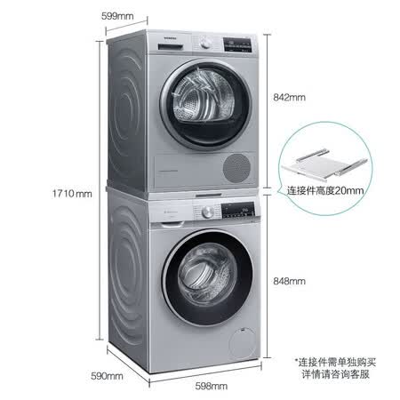 西门子9kg洗衣机+9kg烘干机洗烘套装WG42A1U80W+WT47W5681W怎么样？评价如何？