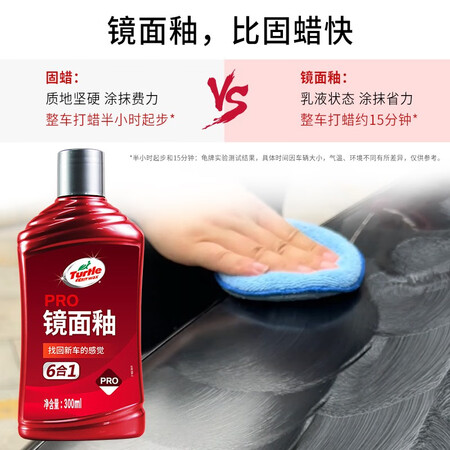 龟牌（Turtle Wax）130605怎么样？口碑如何？