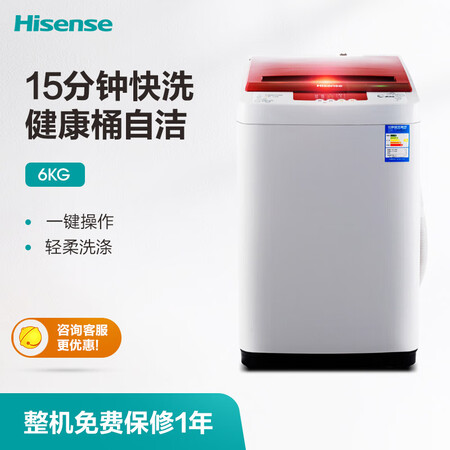 海信6公斤 波轮洗衣机XQB60-H3568怎么样?质量如何?