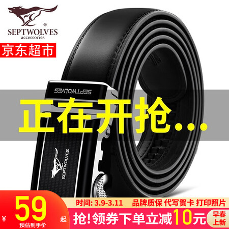 请问解密七匹狼皮带男士真皮腰带韩版牛皮中年青年裤带纯商务休闲使用感受好不好？评测一周心得分享！