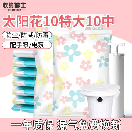 真实使用感受收纳博士（DR.STORAGE） 收纳博士 真空袋压缩袋经典太阳评测入手好不好？看看半个月心得分享！