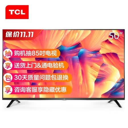 平板电视tcl50l2和50v2哪个好?有啥区别?