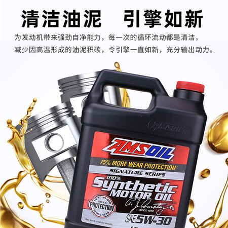 深度真实点评安索（AMSOIL）全合成机油 润滑油 5W-30 SP 3.78L 签名可以买不？告知一星期心得分享！