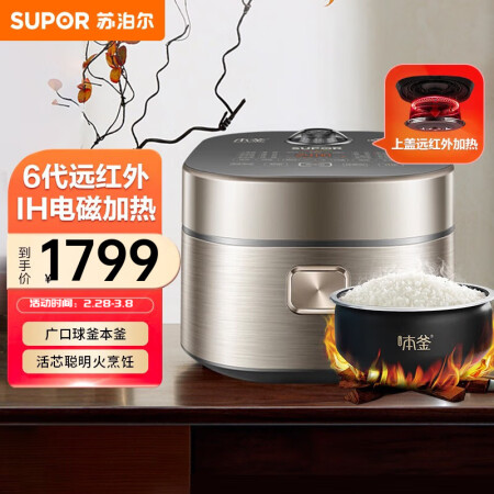 苏泊尔sf40hc81与sf40hc86比较哪款更值得入手用些_http://www.meifudie.com_好物_第1张